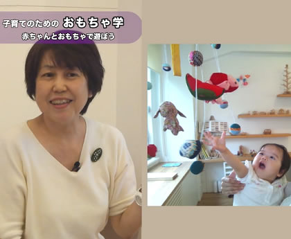 第1回　おもちゃコンサルタント入門